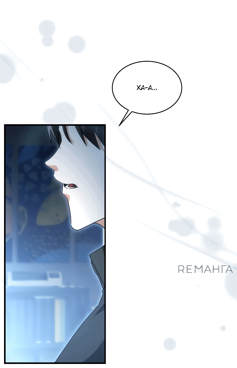 Read И сегодня ранкер мечтает о пенсии RU Manga Online