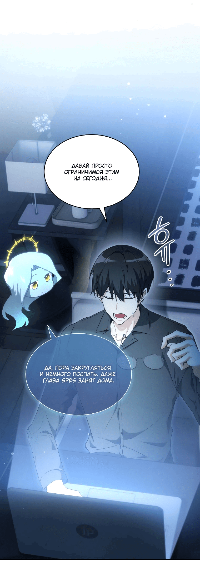 Read И сегодня ранкер мечтает о пенсии RU Manga Online
