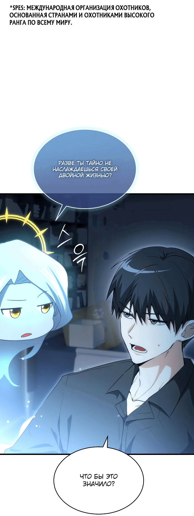 Read И сегодня ранкер мечтает о пенсии RU Manga Online