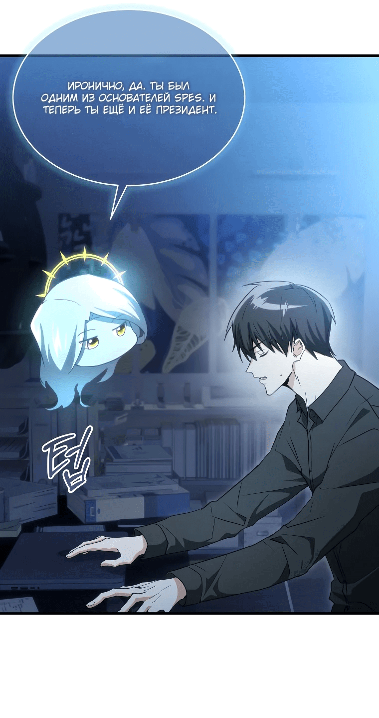 Read И сегодня ранкер мечтает о пенсии RU Manga Online