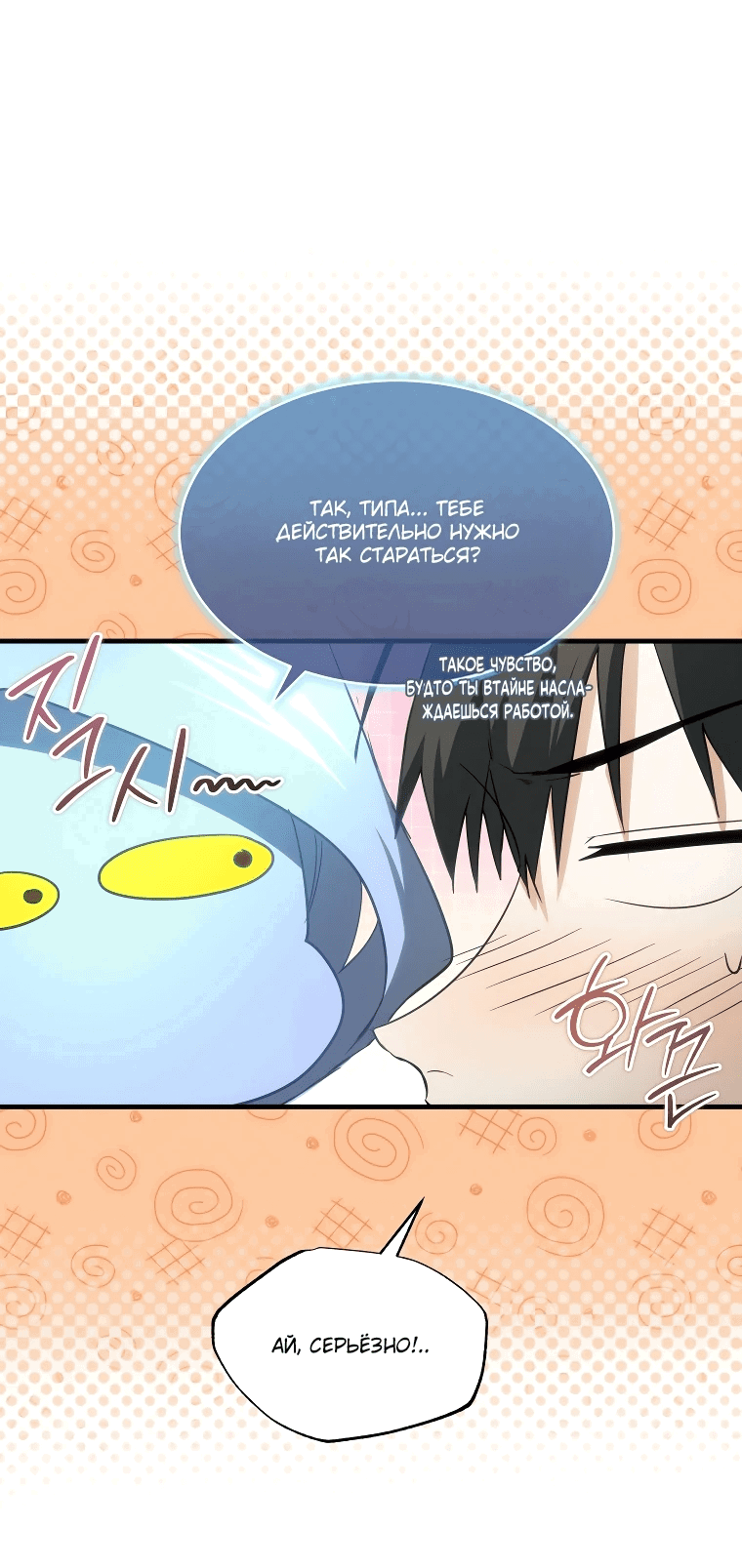 Read И сегодня ранкер мечтает о пенсии RU Manga Online