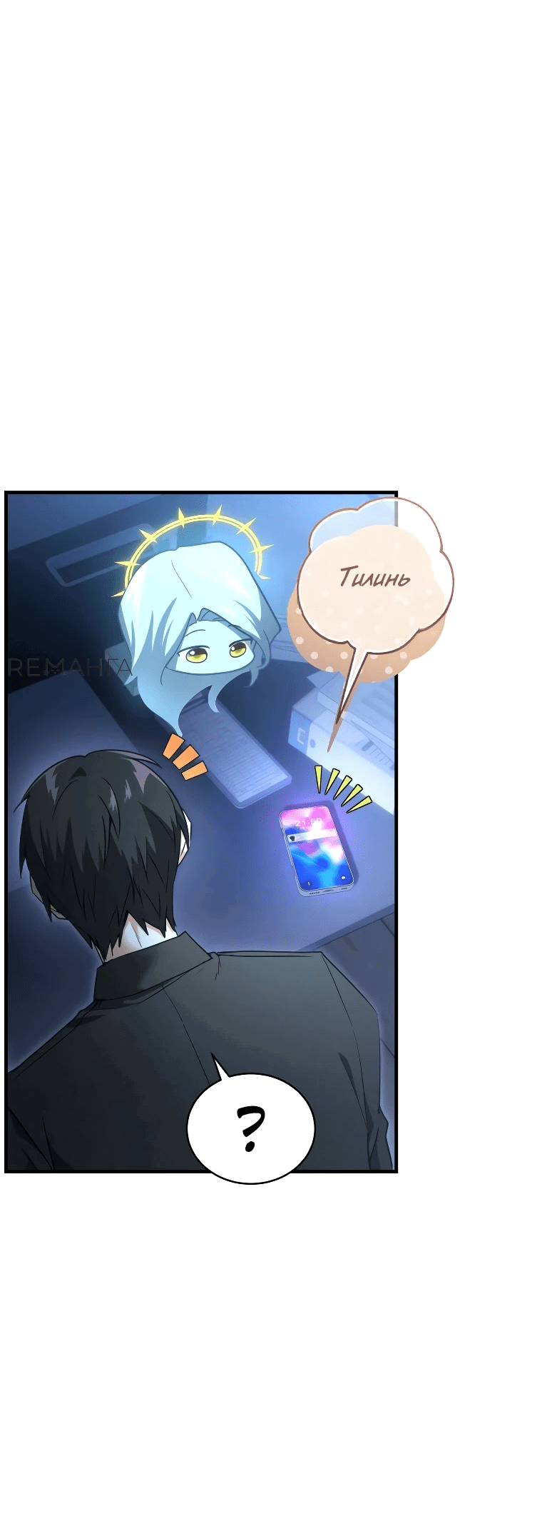 Read И сегодня ранкер мечтает о пенсии RU Manga Online