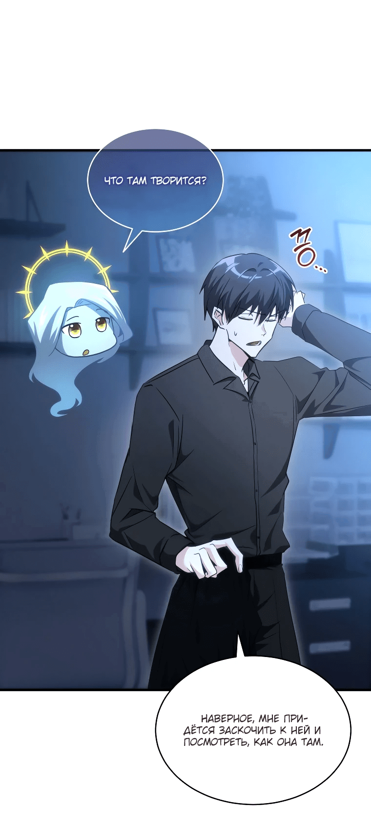 Read И сегодня ранкер мечтает о пенсии RU Manga Online