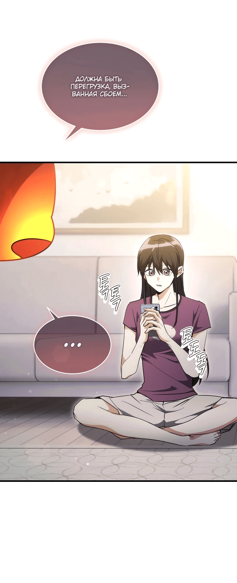 Read И сегодня ранкер мечтает о пенсии RU Manga Online