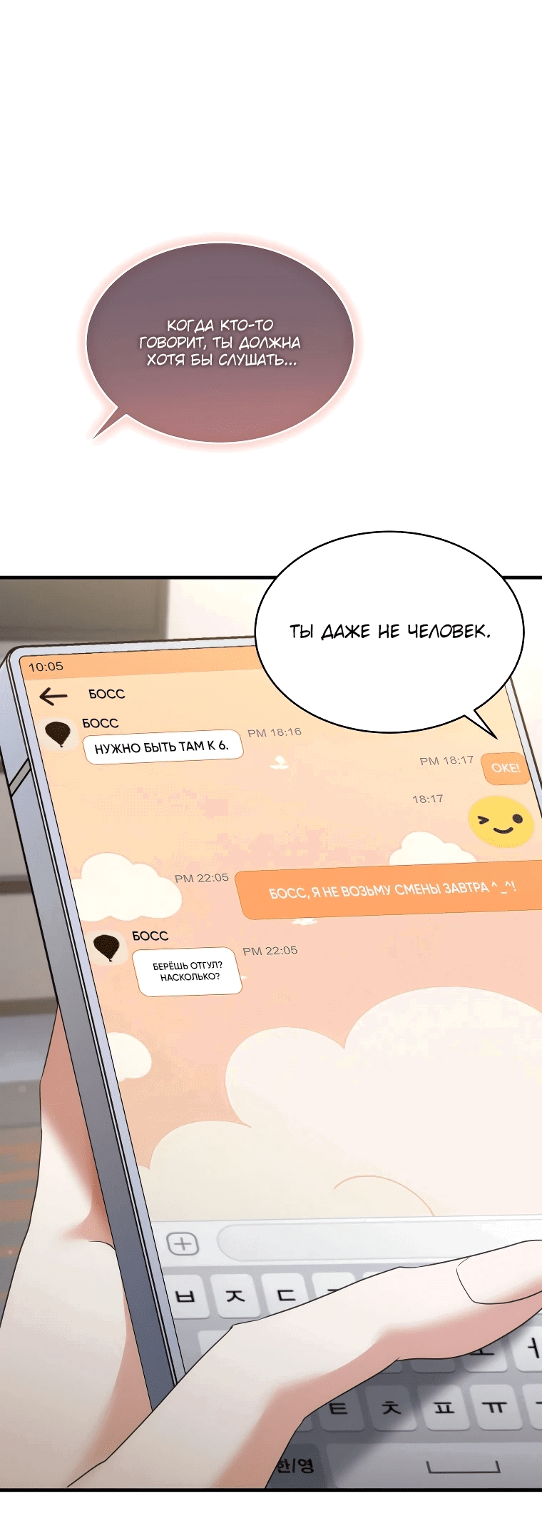 Read И сегодня ранкер мечтает о пенсии RU Manga Online