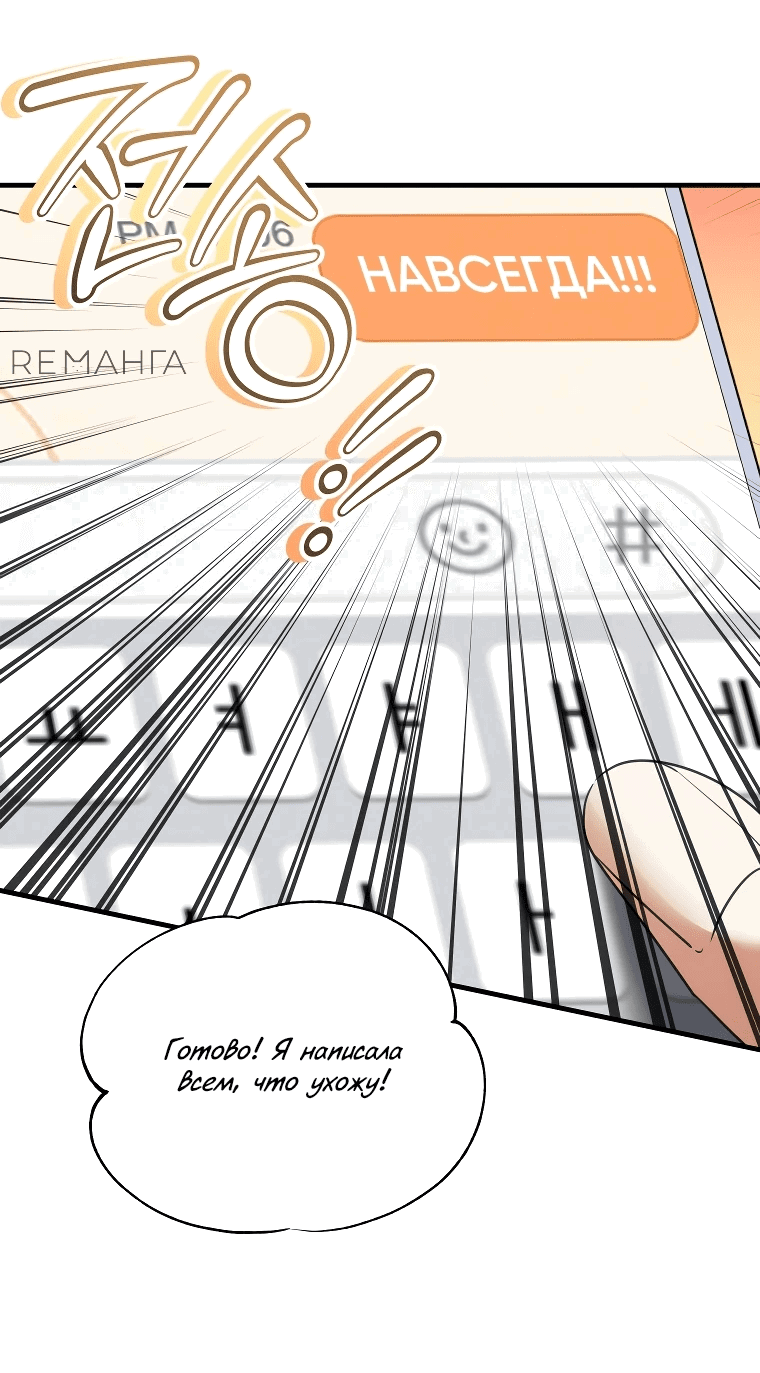 Read И сегодня ранкер мечтает о пенсии RU Manga Online