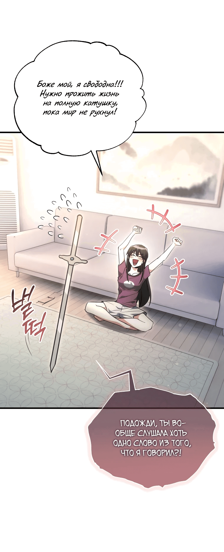 Read И сегодня ранкер мечтает о пенсии RU Manga Online