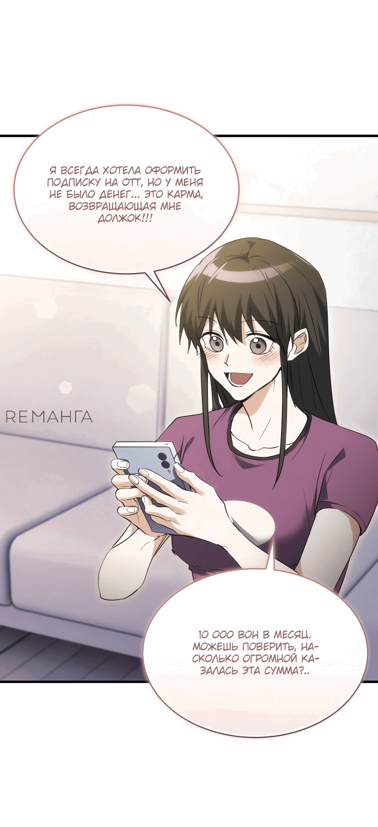 Read И сегодня ранкер мечтает о пенсии RU Manga Online