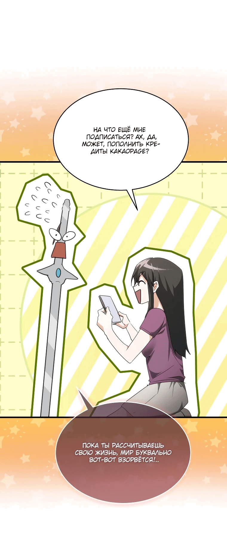 Read И сегодня ранкер мечтает о пенсии RU Manga Online