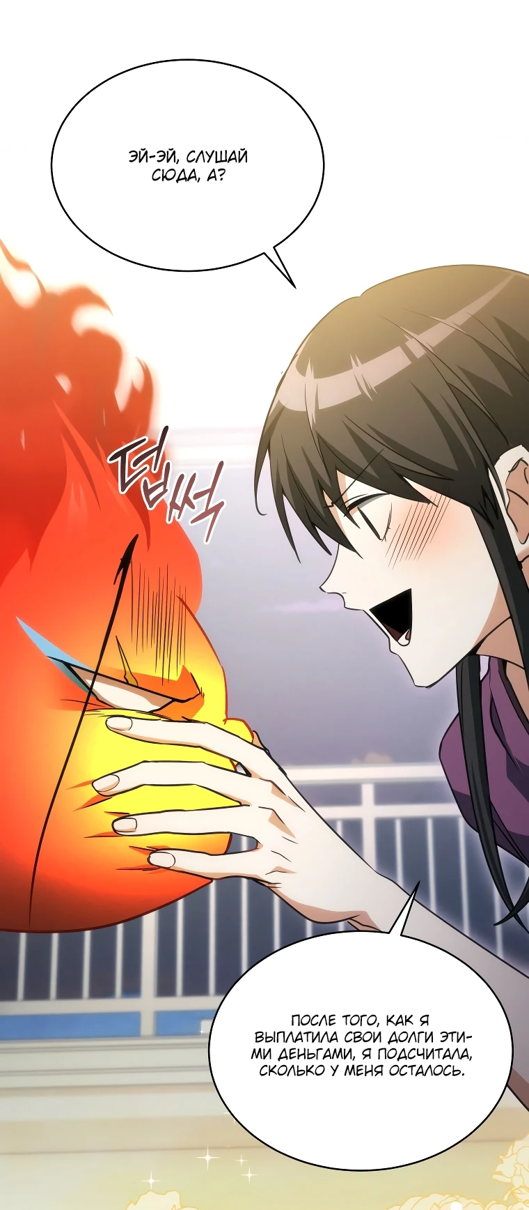 Read И сегодня ранкер мечтает о пенсии RU Manga Online