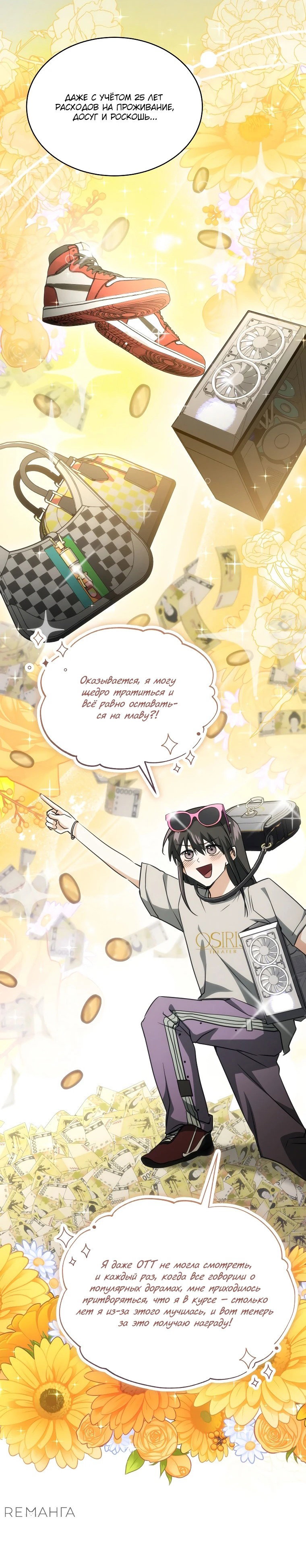 Read И сегодня ранкер мечтает о пенсии RU Manga Online