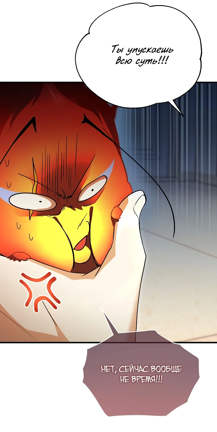 Read И сегодня ранкер мечтает о пенсии RU Manga Online