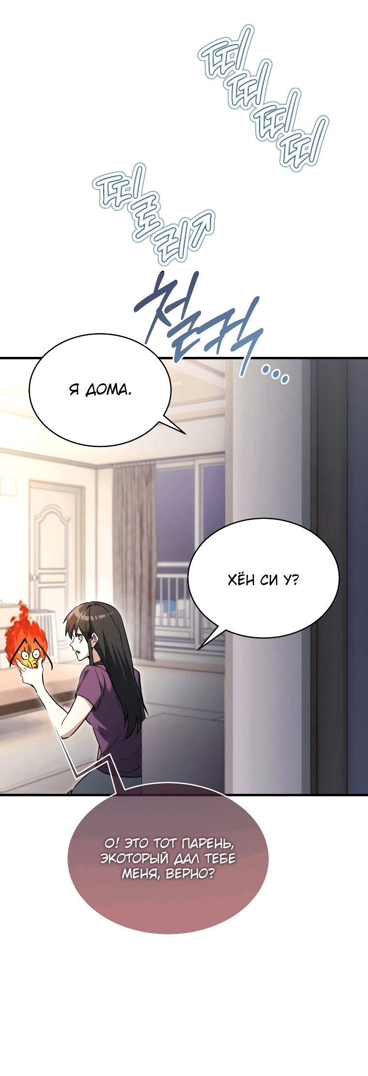 Read И сегодня ранкер мечтает о пенсии RU Manga Online