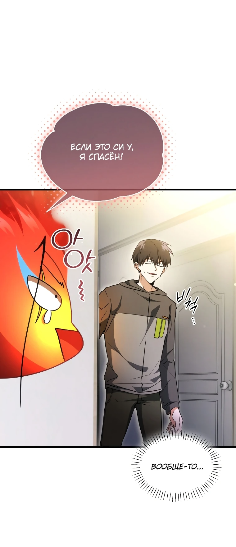 Read И сегодня ранкер мечтает о пенсии RU Manga Online