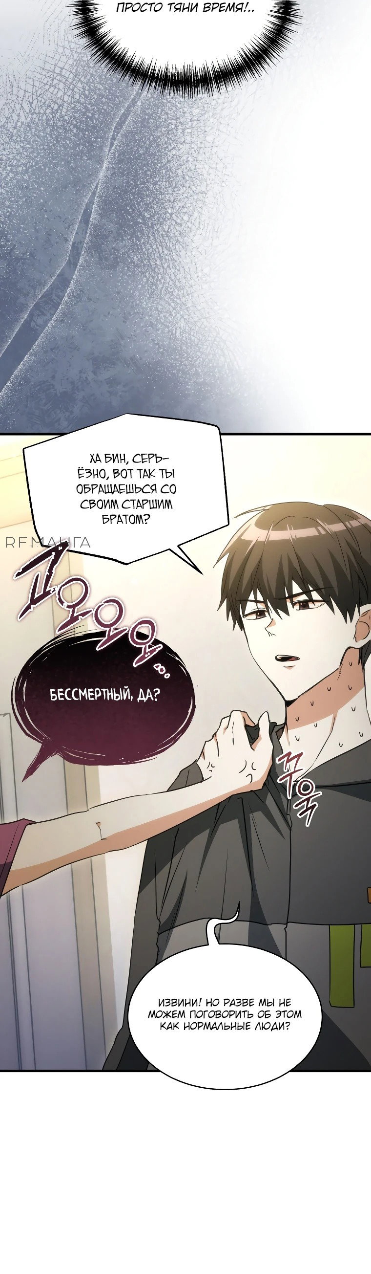Read И сегодня ранкер мечтает о пенсии RU Manga Online