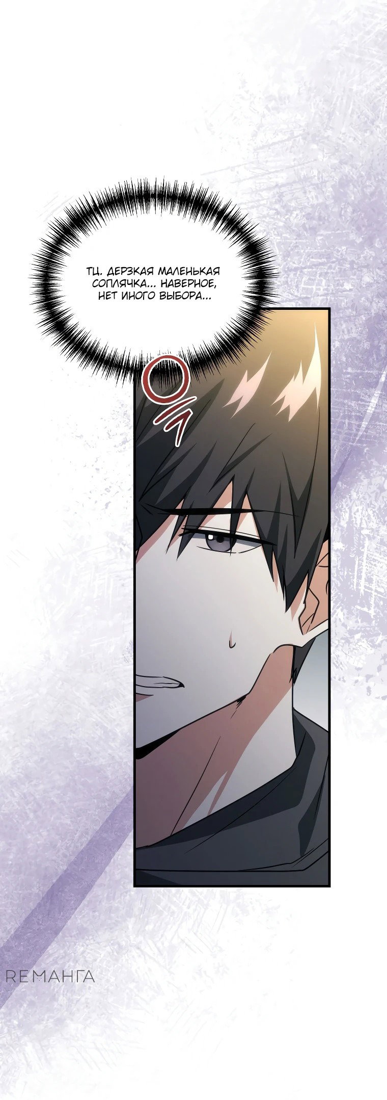 Read И сегодня ранкер мечтает о пенсии RU Manga Online