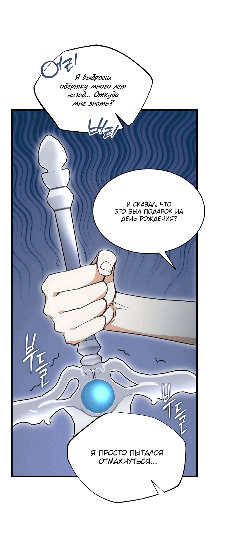 Read И сегодня ранкер мечтает о пенсии RU Manga Online