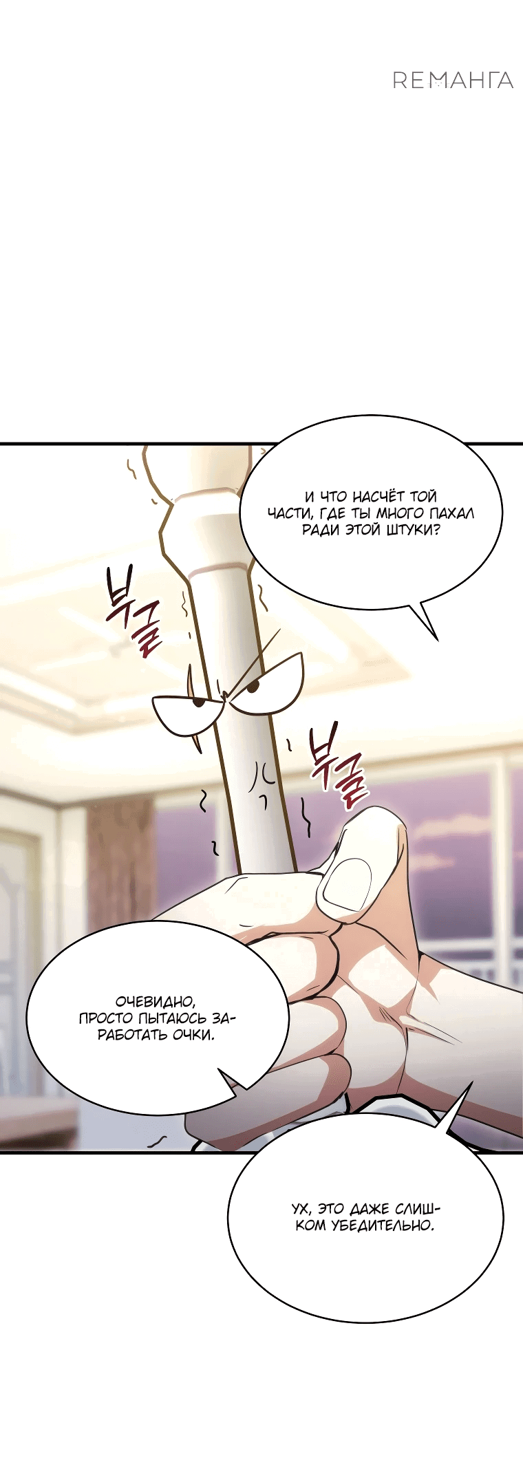 Read И сегодня ранкер мечтает о пенсии RU Manga Online