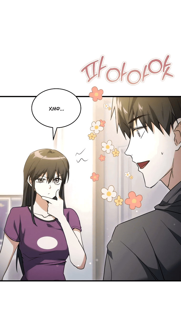 Read И сегодня ранкер мечтает о пенсии RU Manga Online