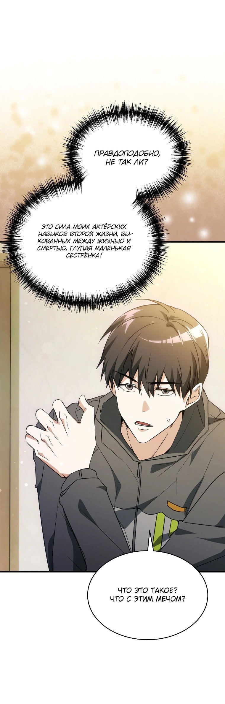 Read И сегодня ранкер мечтает о пенсии RU Manga Online