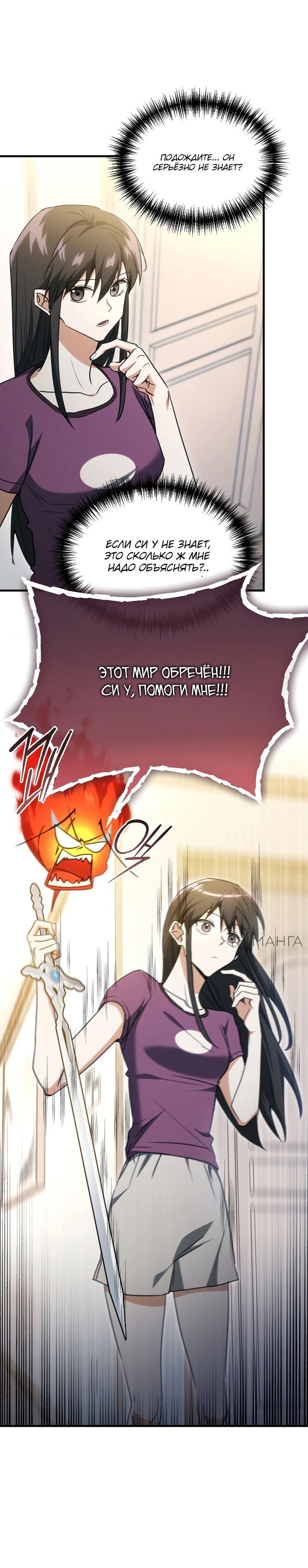 Read И сегодня ранкер мечтает о пенсии RU Manga Online