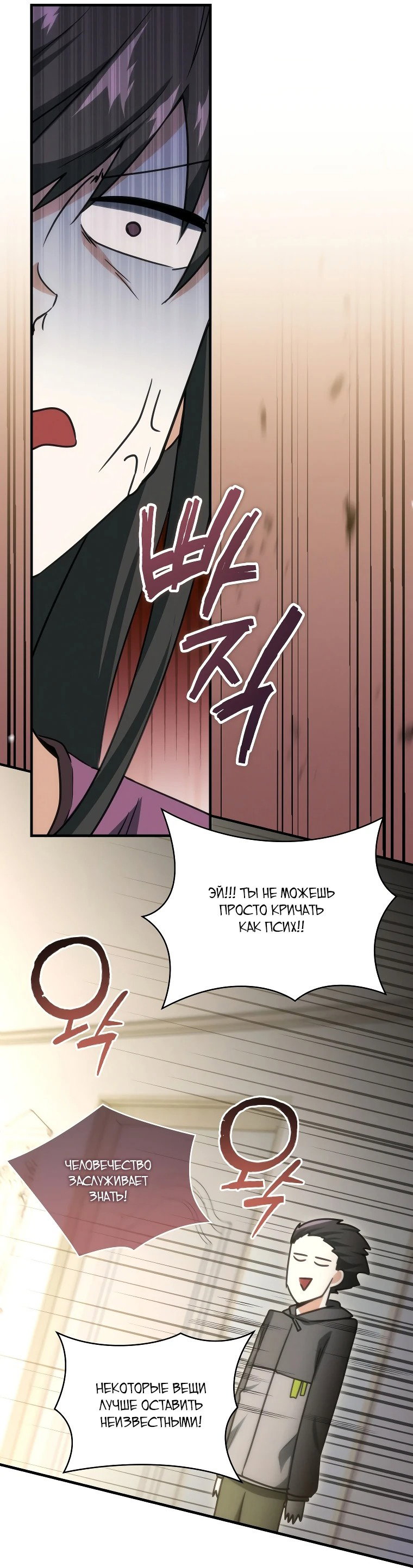 Read И сегодня ранкер мечтает о пенсии RU Manga Online