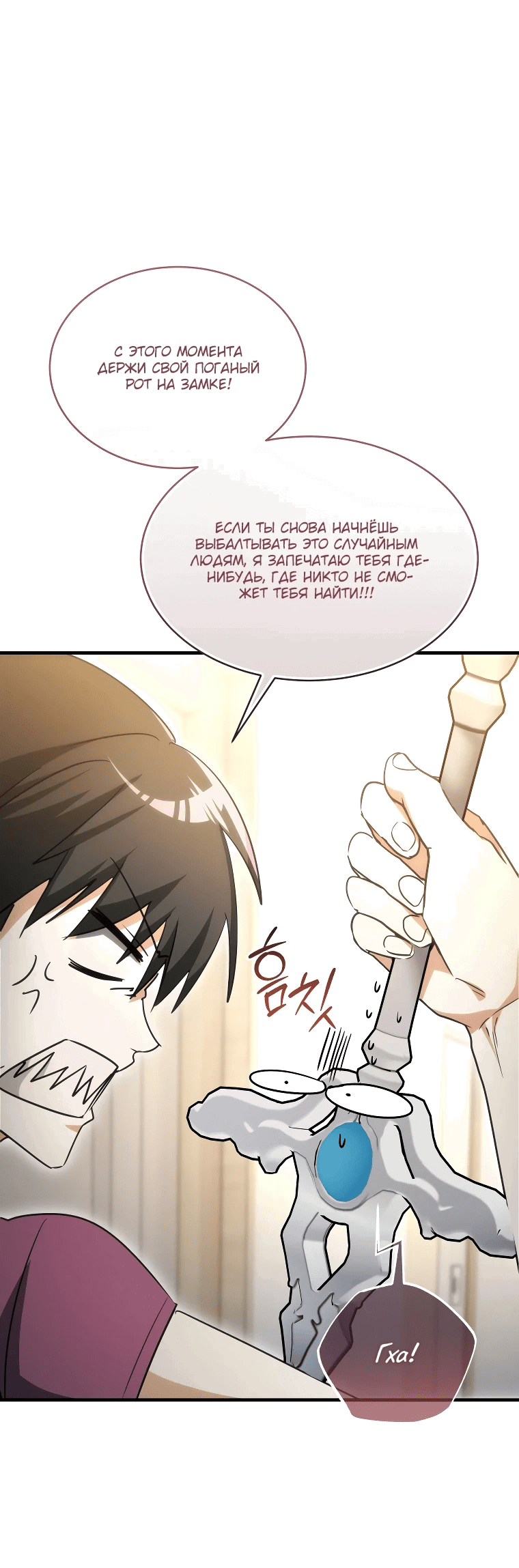 Read И сегодня ранкер мечтает о пенсии RU Manga Online