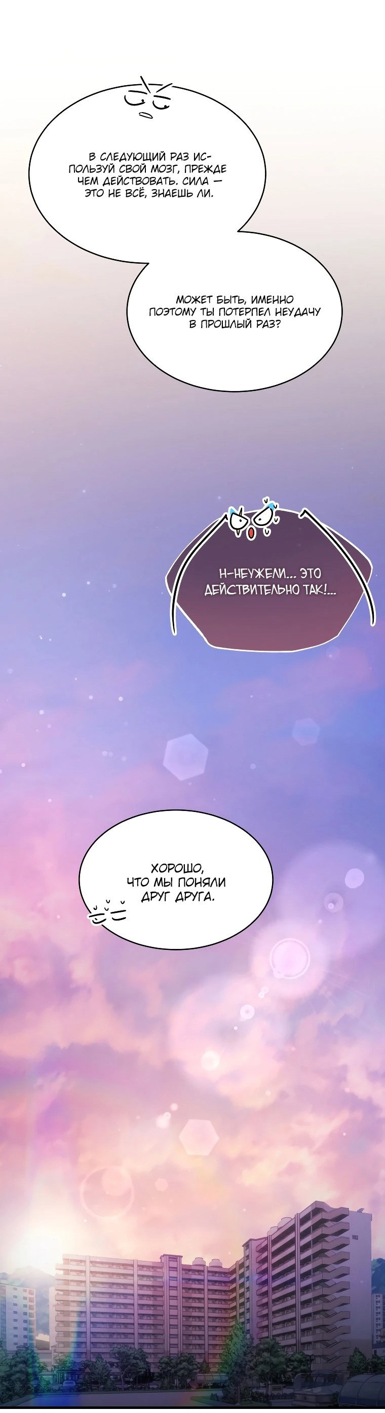 Read И сегодня ранкер мечтает о пенсии RU Manga Online