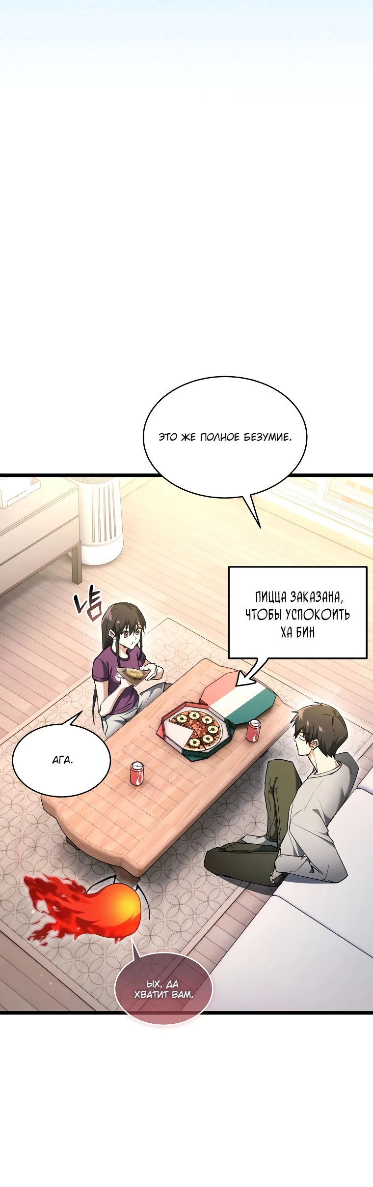 Read И сегодня ранкер мечтает о пенсии RU Manga Online