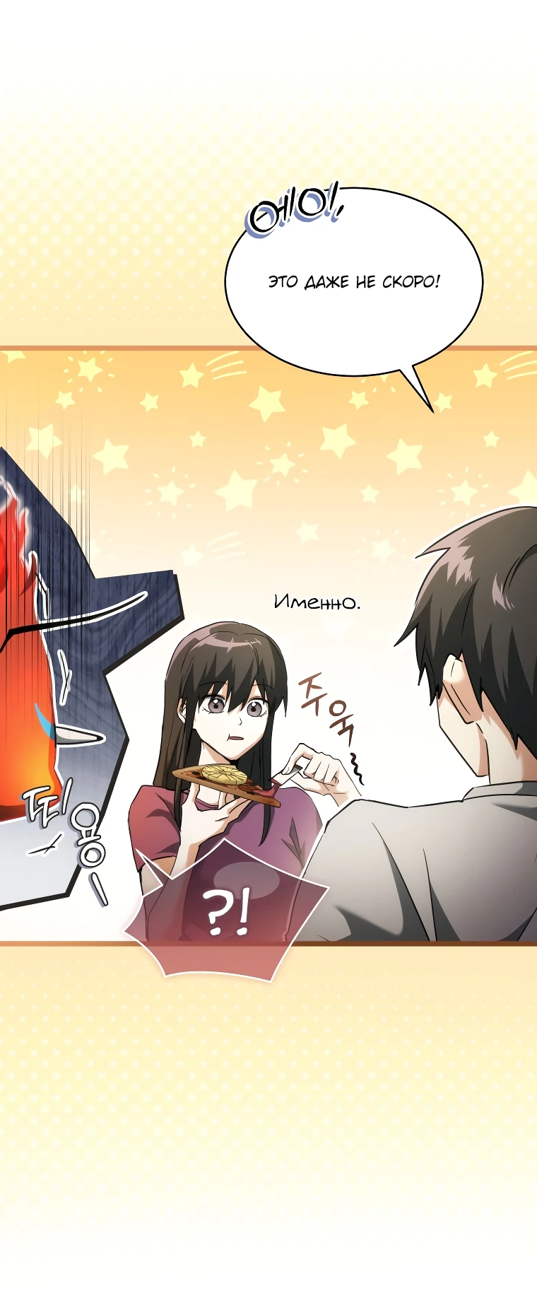 Read И сегодня ранкер мечтает о пенсии RU Manga Online