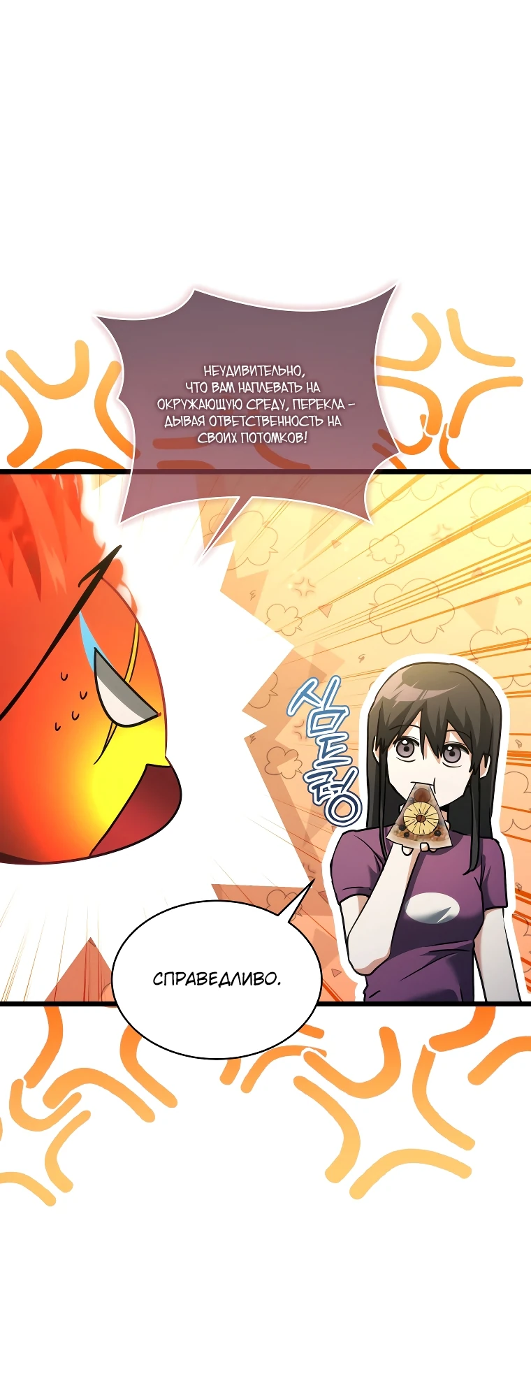 Read И сегодня ранкер мечтает о пенсии RU Manga Online