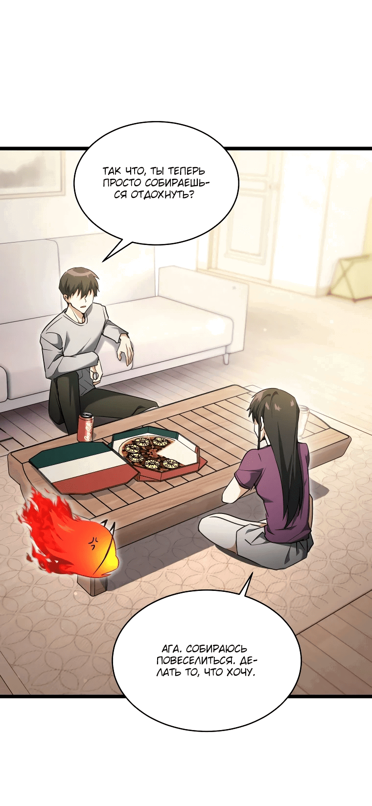 Read И сегодня ранкер мечтает о пенсии RU Manga Online