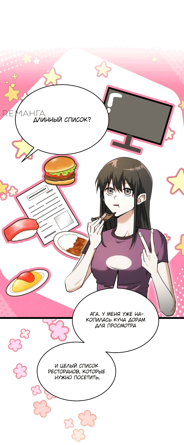 Read И сегодня ранкер мечтает о пенсии RU Manga Online