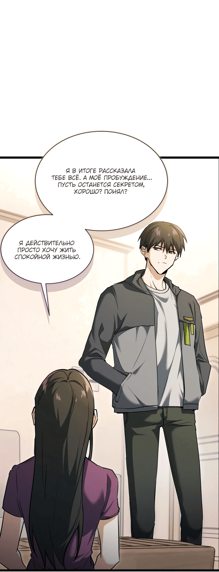 Read И сегодня ранкер мечтает о пенсии RU Manga Online