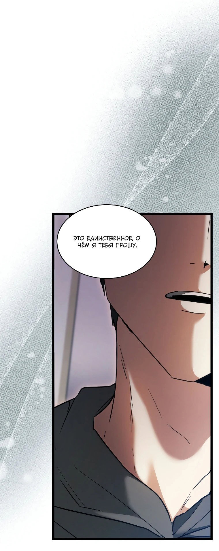 Read И сегодня ранкер мечтает о пенсии RU Manga Online