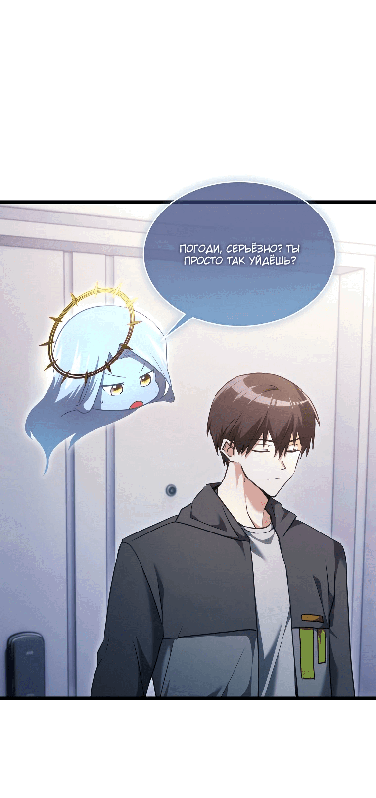 Read И сегодня ранкер мечтает о пенсии RU Manga Online
