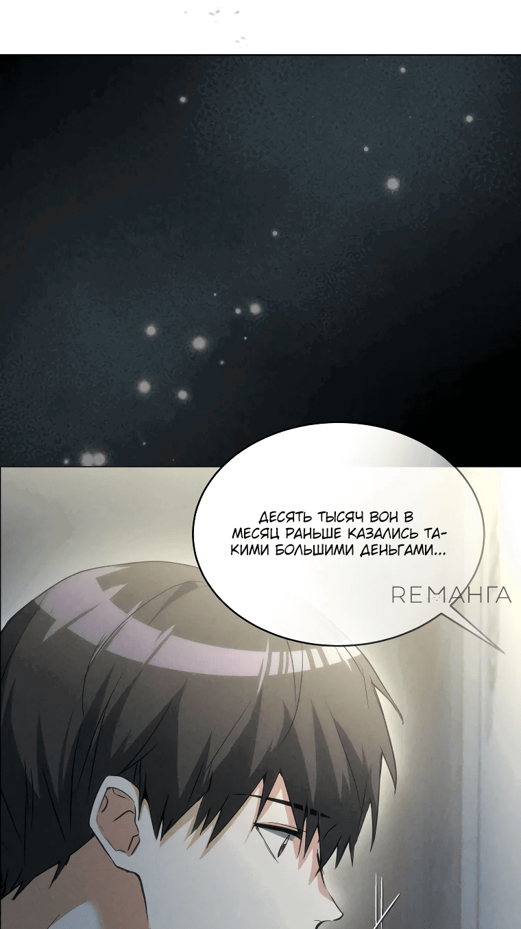 Read И сегодня ранкер мечтает о пенсии RU Manga Online
