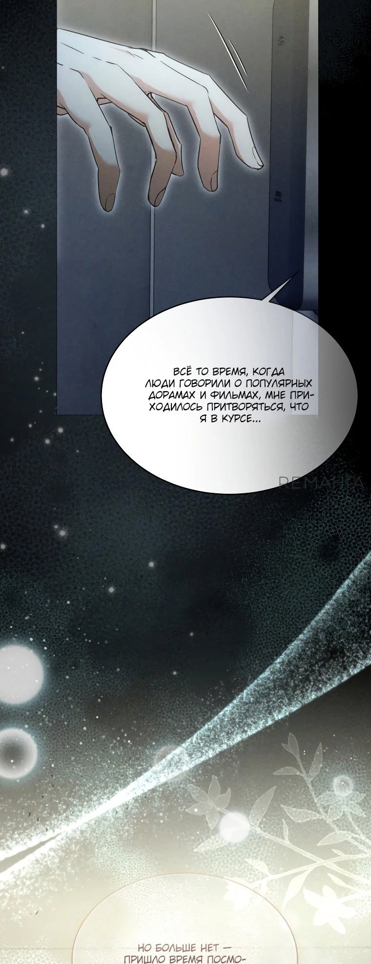 Read И сегодня ранкер мечтает о пенсии RU Manga Online