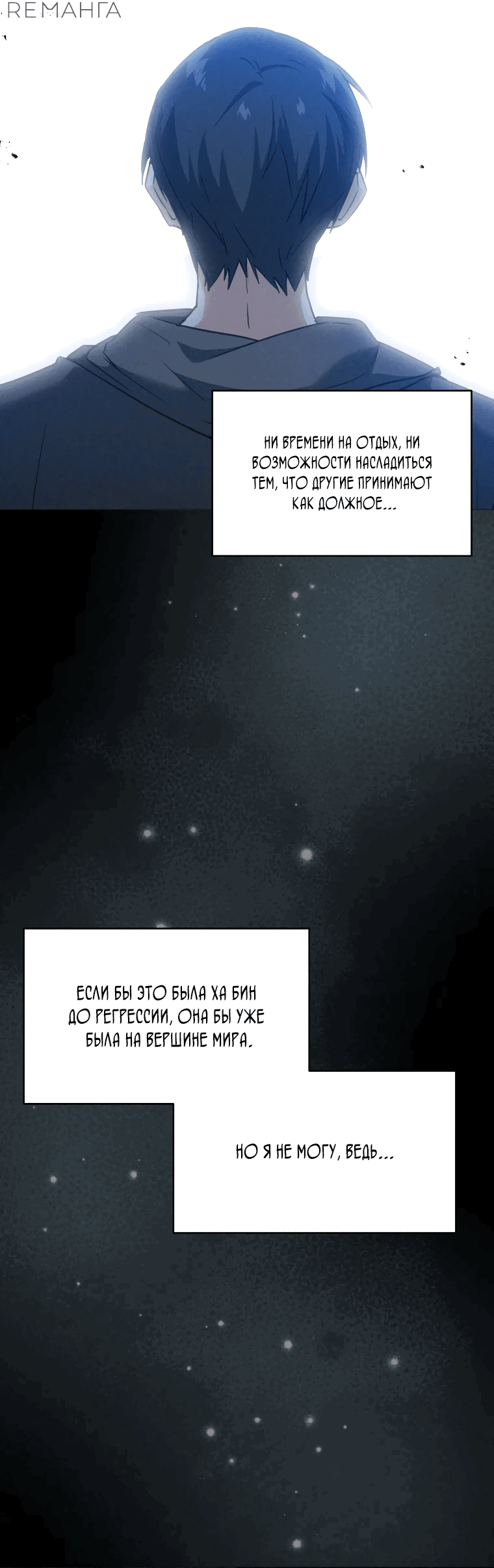 Read И сегодня ранкер мечтает о пенсии RU Manga Online