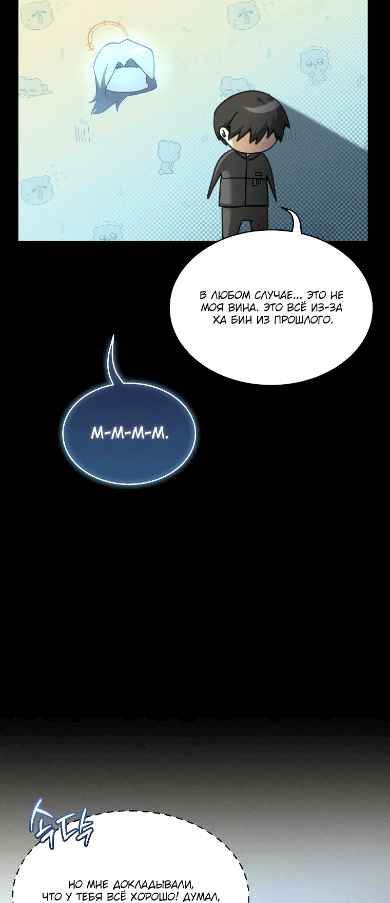 Read И сегодня ранкер мечтает о пенсии RU Manga Online