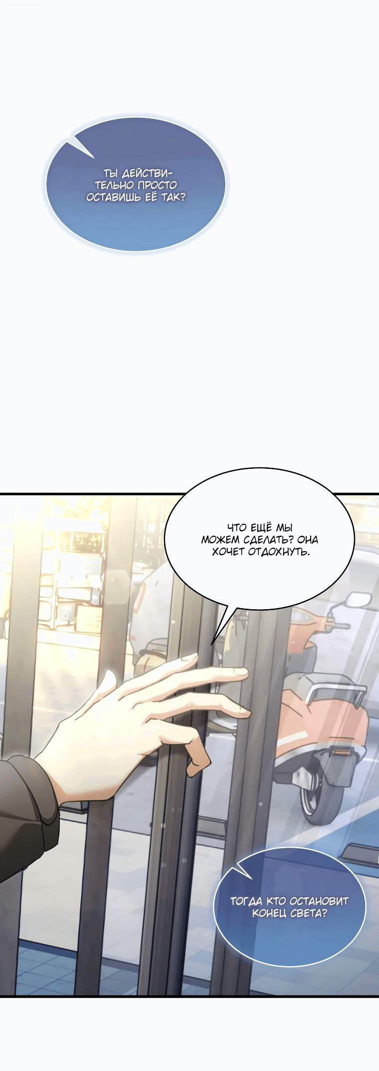Read И сегодня ранкер мечтает о пенсии RU Manga Online