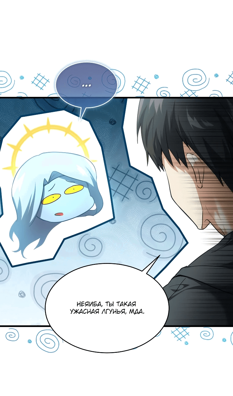 Read И сегодня ранкер мечтает о пенсии RU Manga Online