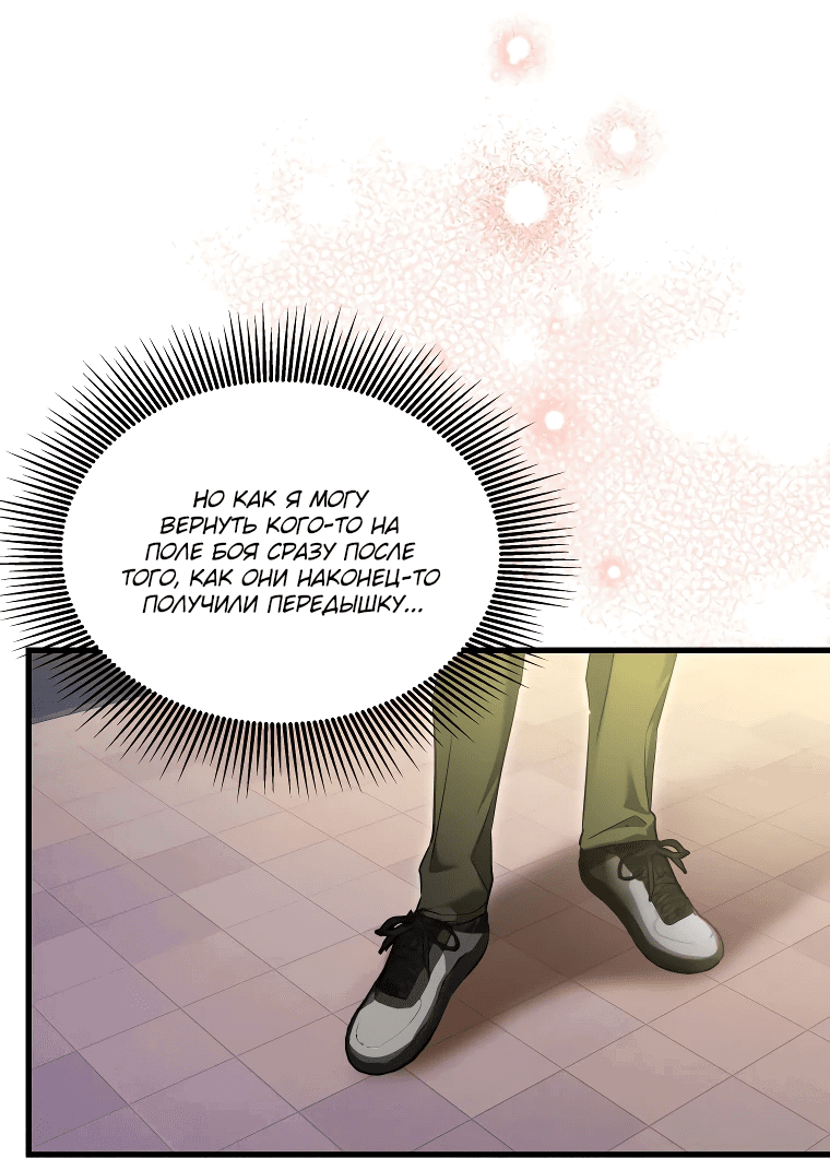 Read И сегодня ранкер мечтает о пенсии RU Manga Online