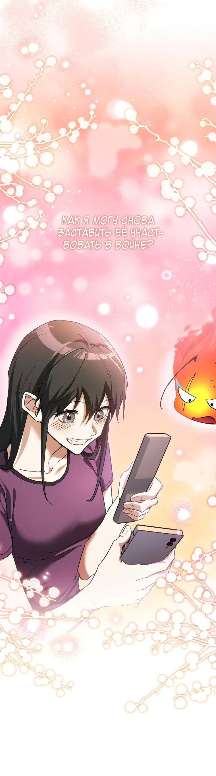 Read И сегодня ранкер мечтает о пенсии RU Manga Online