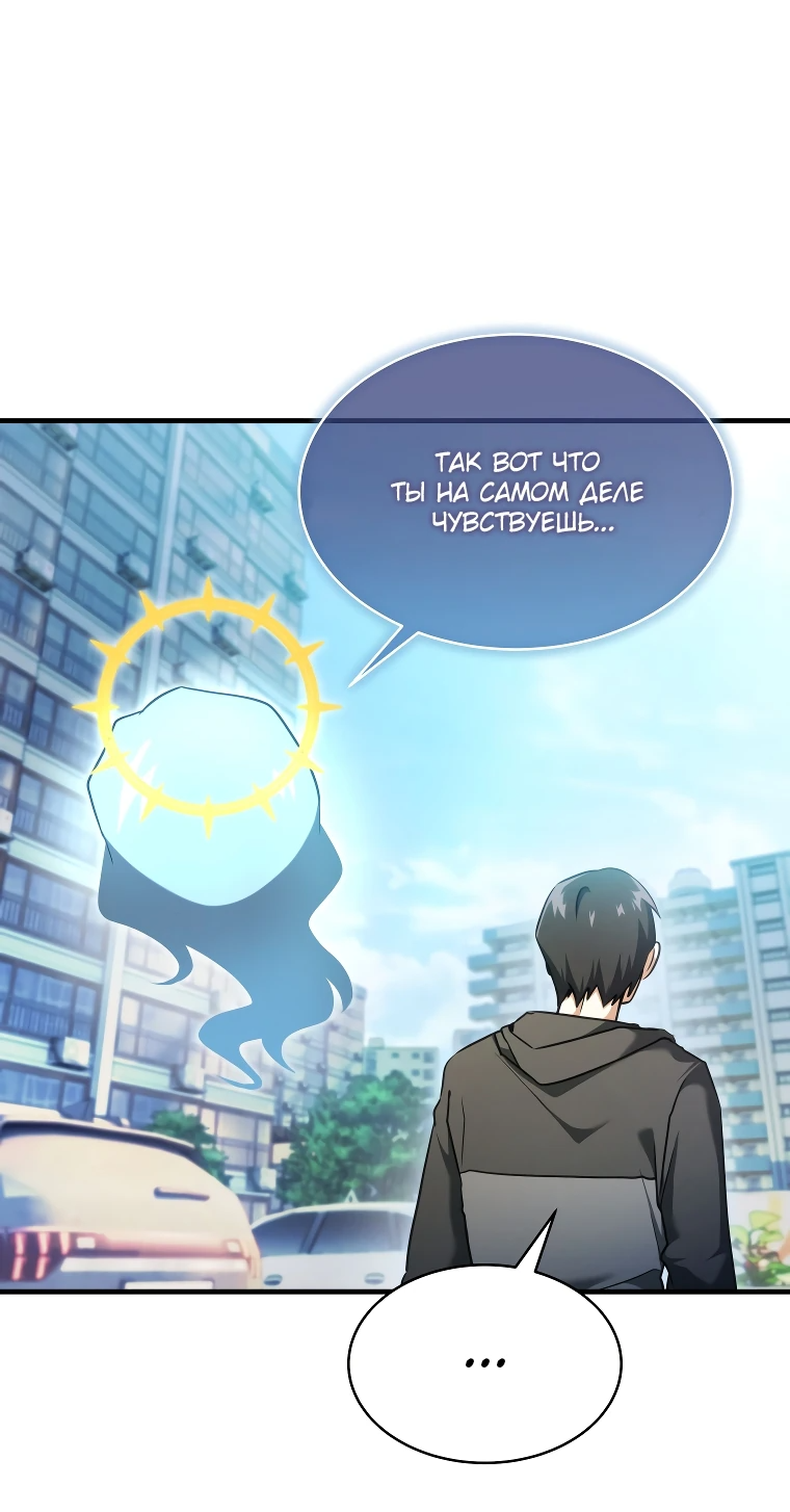 Read И сегодня ранкер мечтает о пенсии RU Manga Online