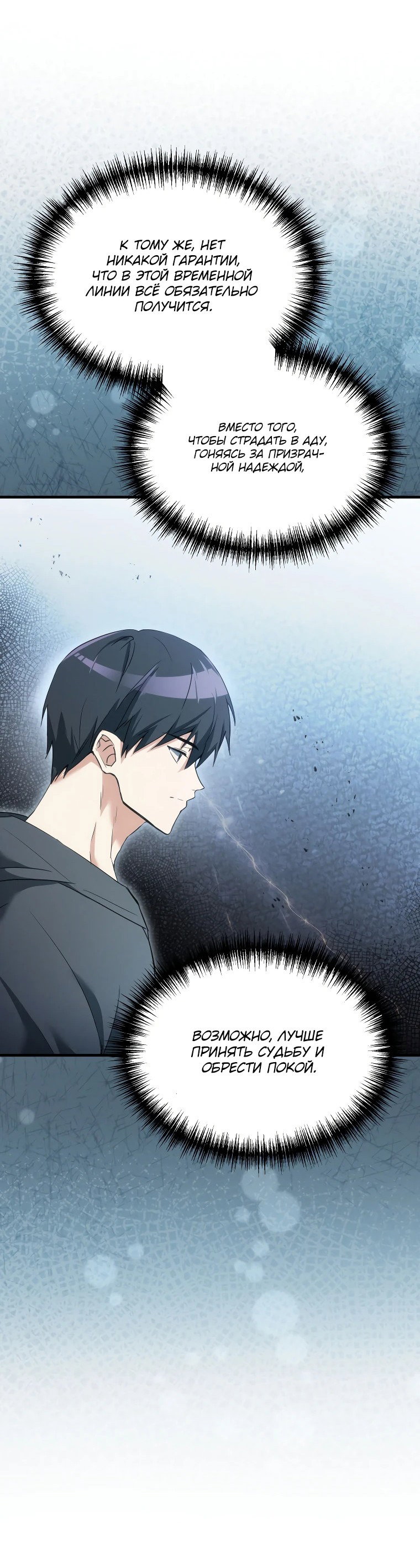 Read И сегодня ранкер мечтает о пенсии RU Manga Online