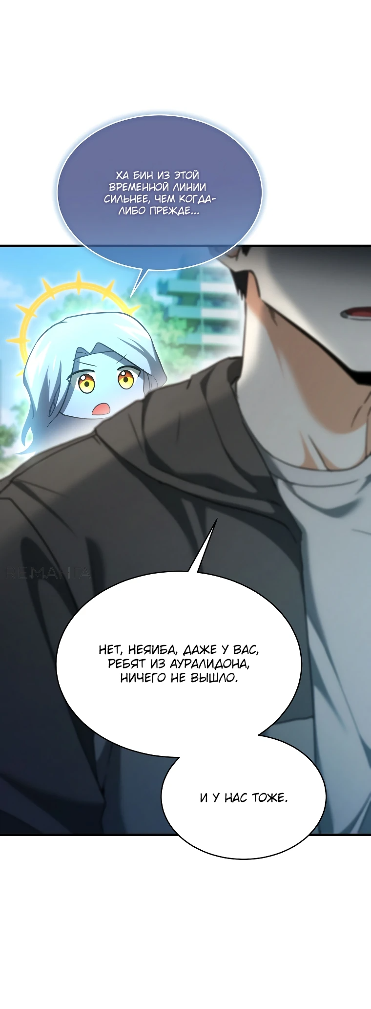 Read И сегодня ранкер мечтает о пенсии RU Manga Online