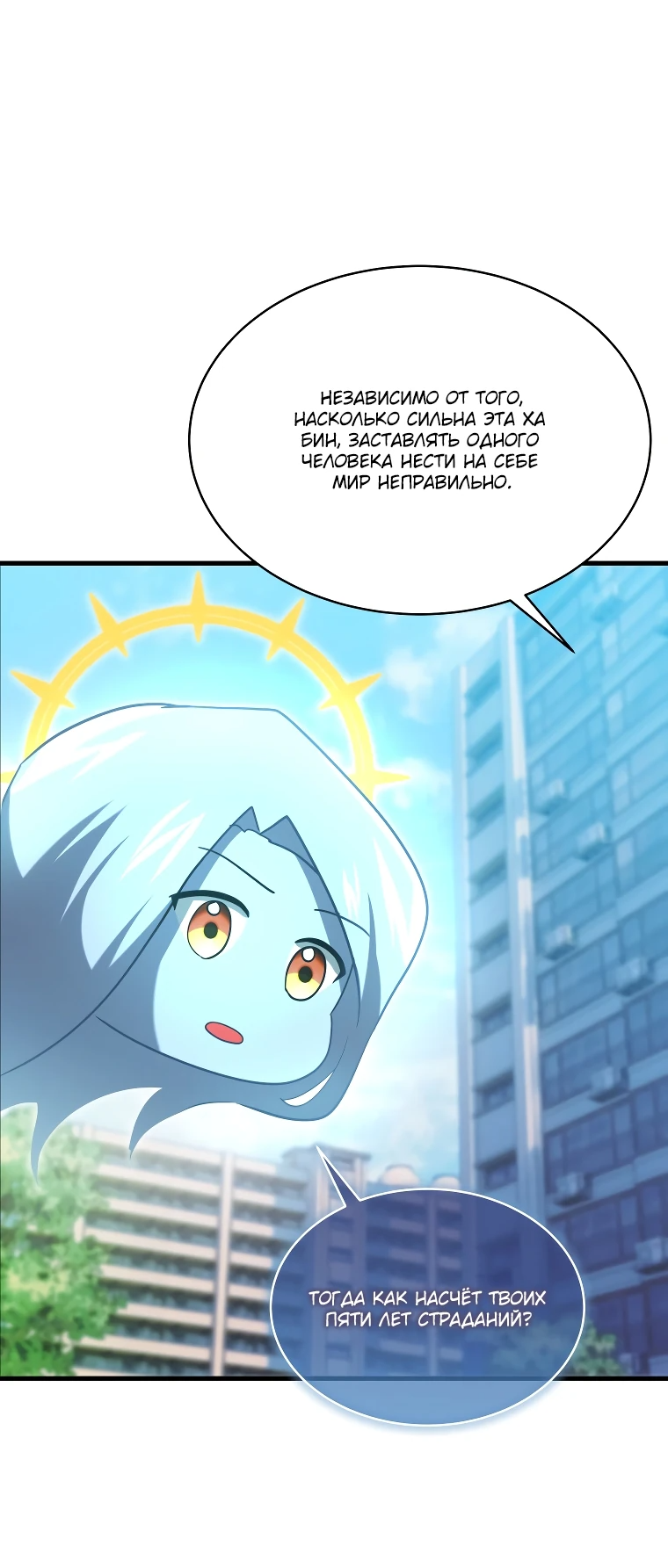 Read И сегодня ранкер мечтает о пенсии RU Manga Online