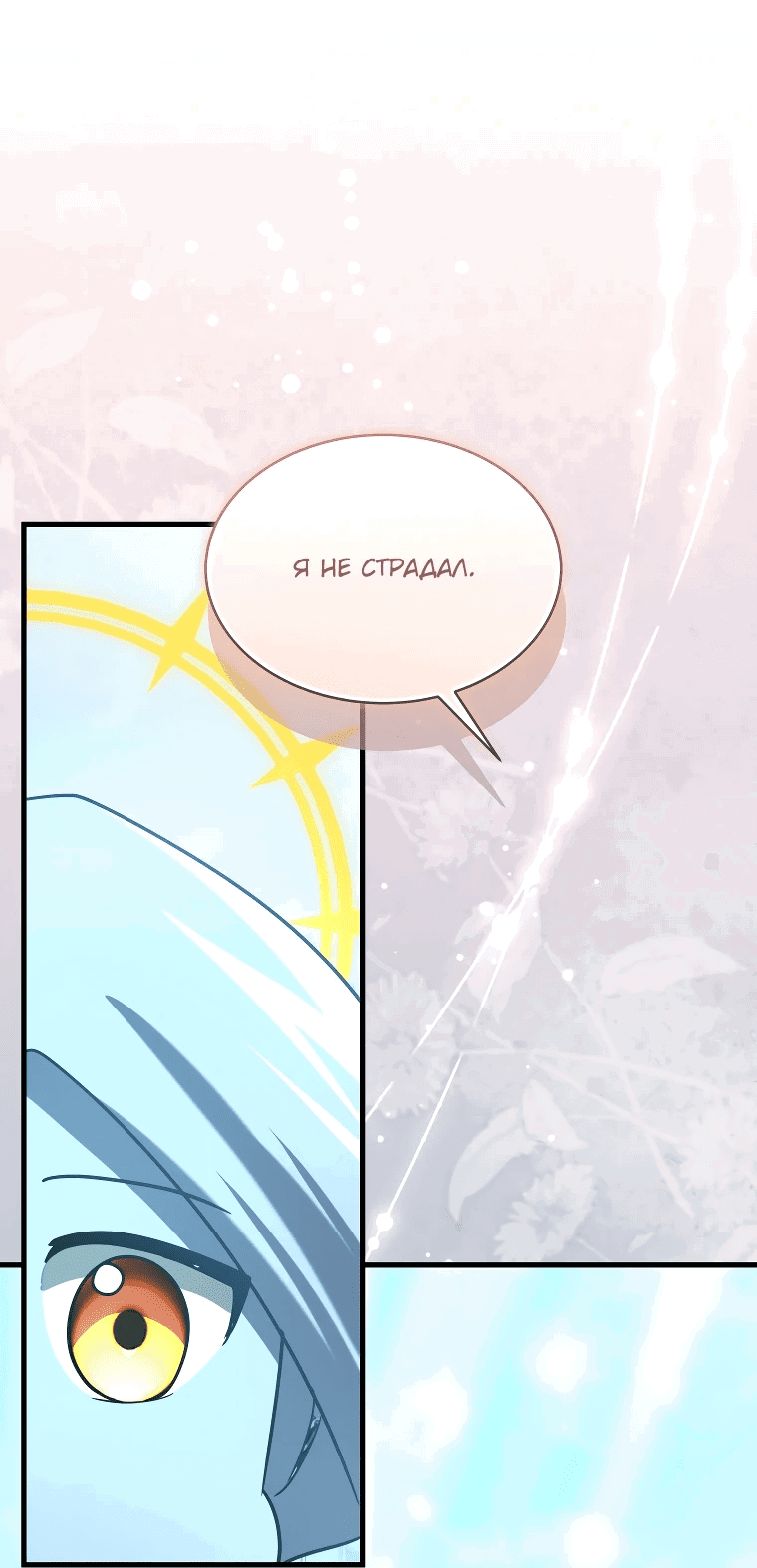 Read И сегодня ранкер мечтает о пенсии RU Manga Online