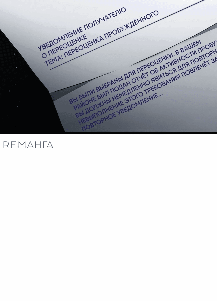Read И сегодня ранкер мечтает о пенсии RU Manga Online